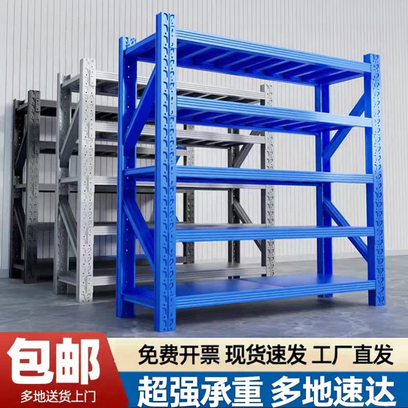 【下单立享国补优惠】重型货架图片