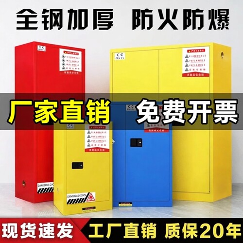 防爆柜源头工厂破损包赔免费开票