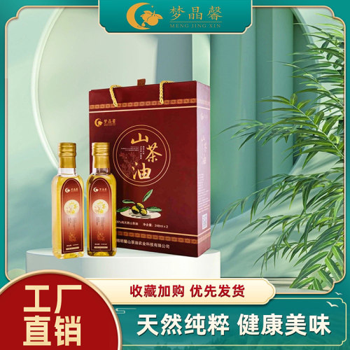 梦晶馨山茶籽油物理压榨纯正