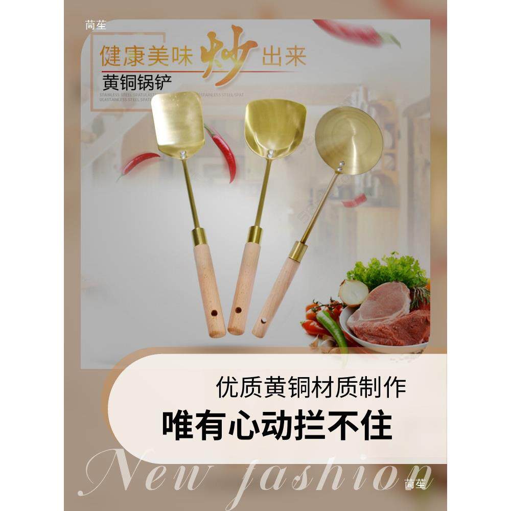 加厚紫铜锅铲老式蛋饺勺炒勺饭勺木柄加厚防烫黄铜锅铲子家用