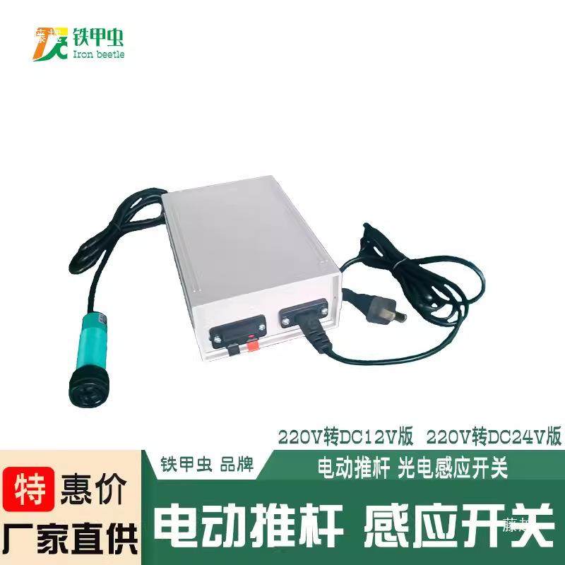 电动推杆控制器推杆电机伸缩杆升降器遥控正反转开关,五金/工具,升降台,淘宝优惠券,粉丝福利购,淘宝优惠卷