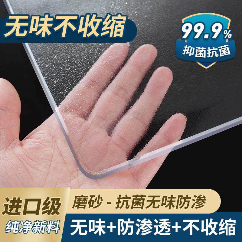 椭圆形茶几垫透明桌垫防水防油餐桌垫桌布软玻璃保护垫水晶,居家布艺,桌布,淘宝优惠券,粉丝福利购,淘宝优惠卷