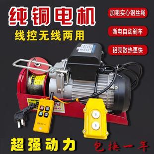 微型电动葫芦无线遥控小型吊机家用吨提升机升降上料起重机