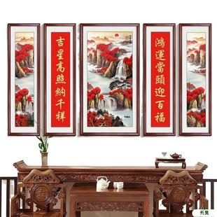 中堂画客厅挂画农村堂屋山水画新中式装饰画大气正堂大厅五联字画