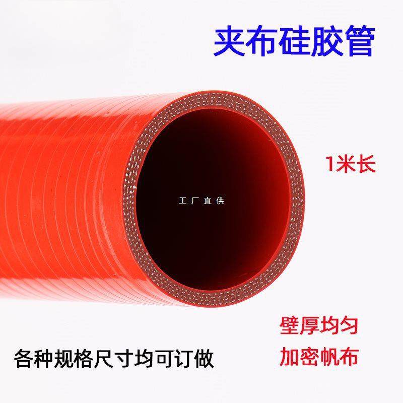 硅胶管红色夹布夹线汽车增压器耐高温高压大口径加厚水管橡胶软管,五金/工具,其他机械五金,淘宝优惠券,粉丝福利购,淘宝优惠卷