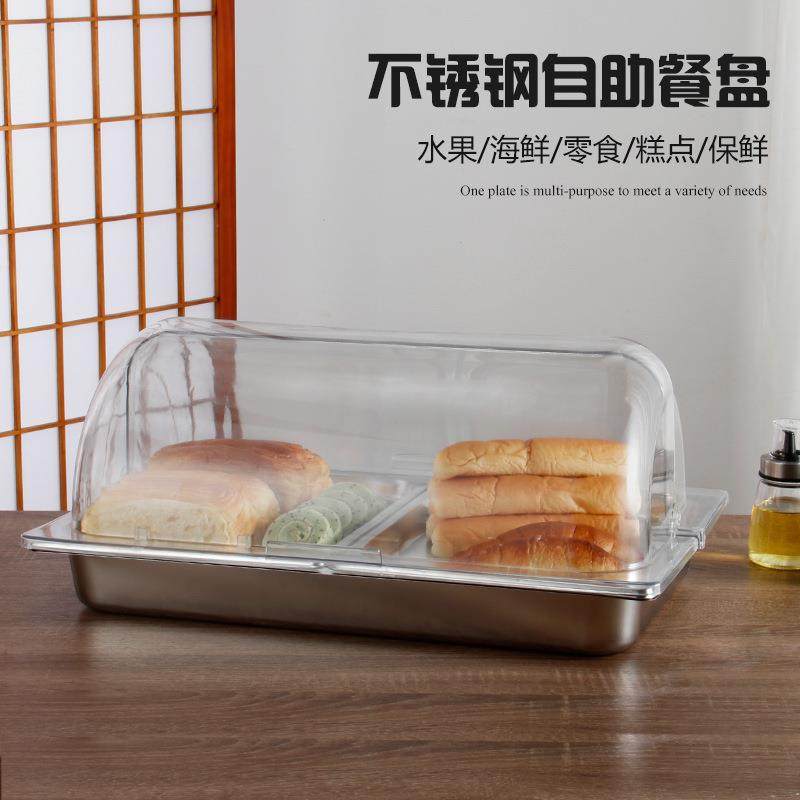 防尘面包篮罩盖子长方形自助餐不锈钢展示盘水果蛋糕点心托盘带,餐饮具,盘,淘宝优惠券,粉丝福利购,淘宝优惠卷