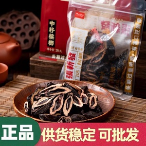 张新发中籽烟果槟榔湖南湘潭皇爷门店正品实惠中籽烟果槟郎批发