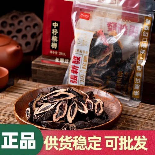 张新发中籽烟果槟榔湖南湘潭皇爷门店正品实惠中籽烟果槟郎批发