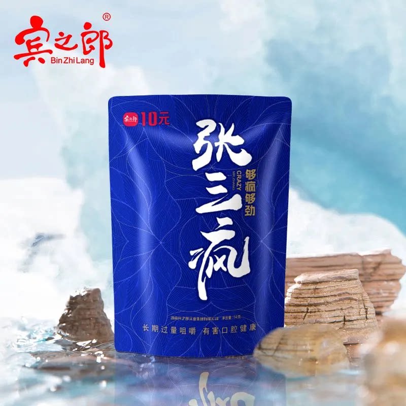 宾之郎张三疯槟榔10元湖南特产新品新鲜青果槟榔大果散装批发冰榔