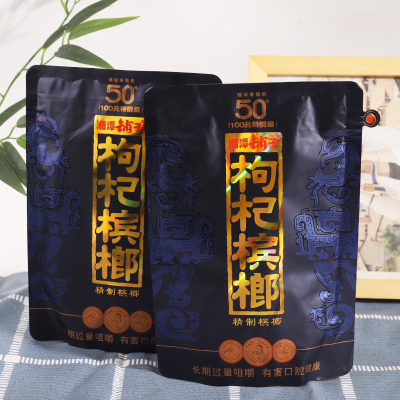 湘潭铺子枸杞槟榔原装青果散装批发50元紫气东来伍子醉湖南特产