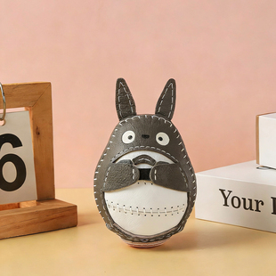 裁鱼手工diy材料包真皮羊皮宫崎骏龙猫不倒翁摆件节日自制送礼物