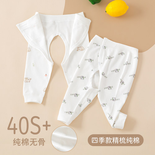 婴儿开裆裤四季纯棉无骨外裤