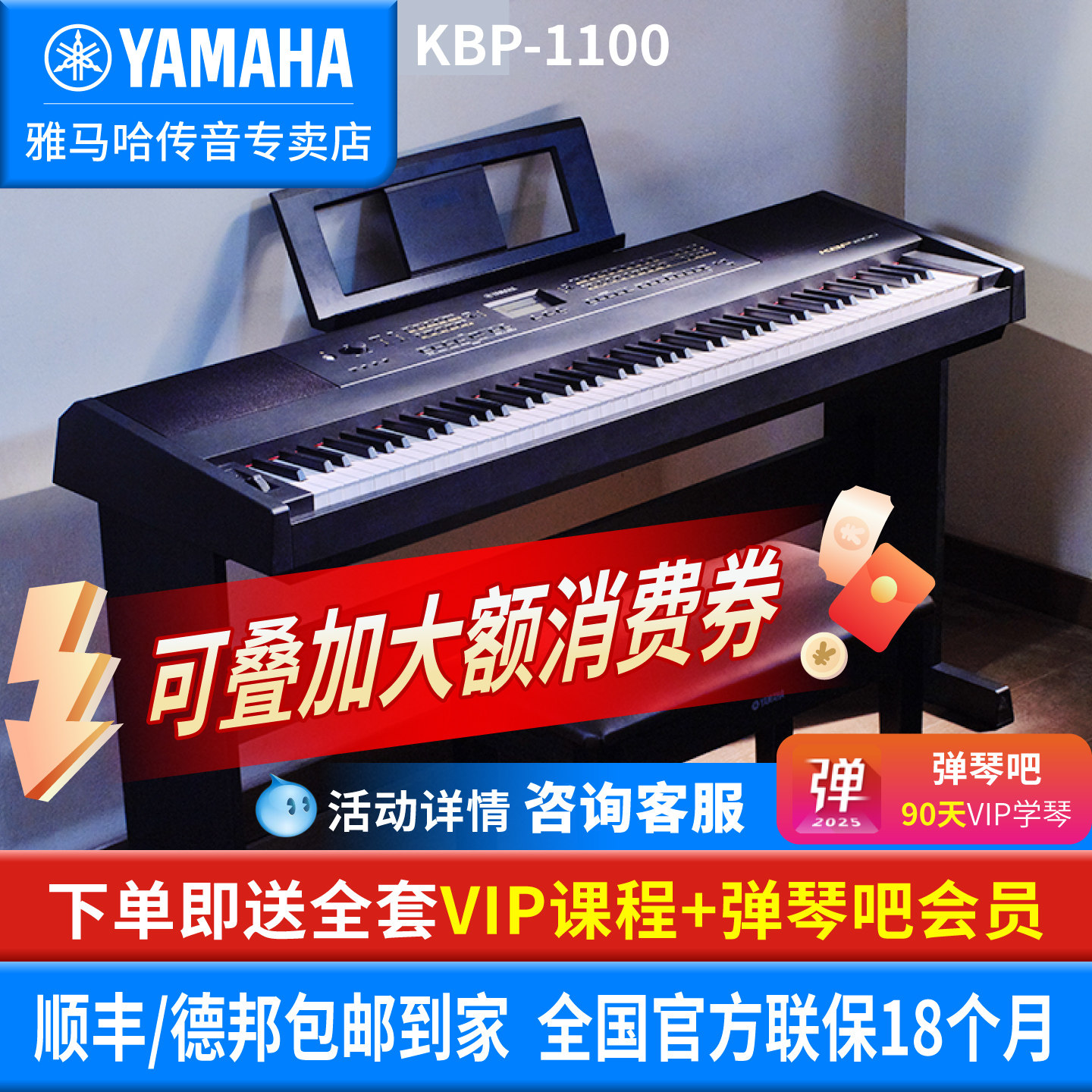 雅马哈电钢琴KBP1100数码电子钢琴88键重锤考级初学家用专业