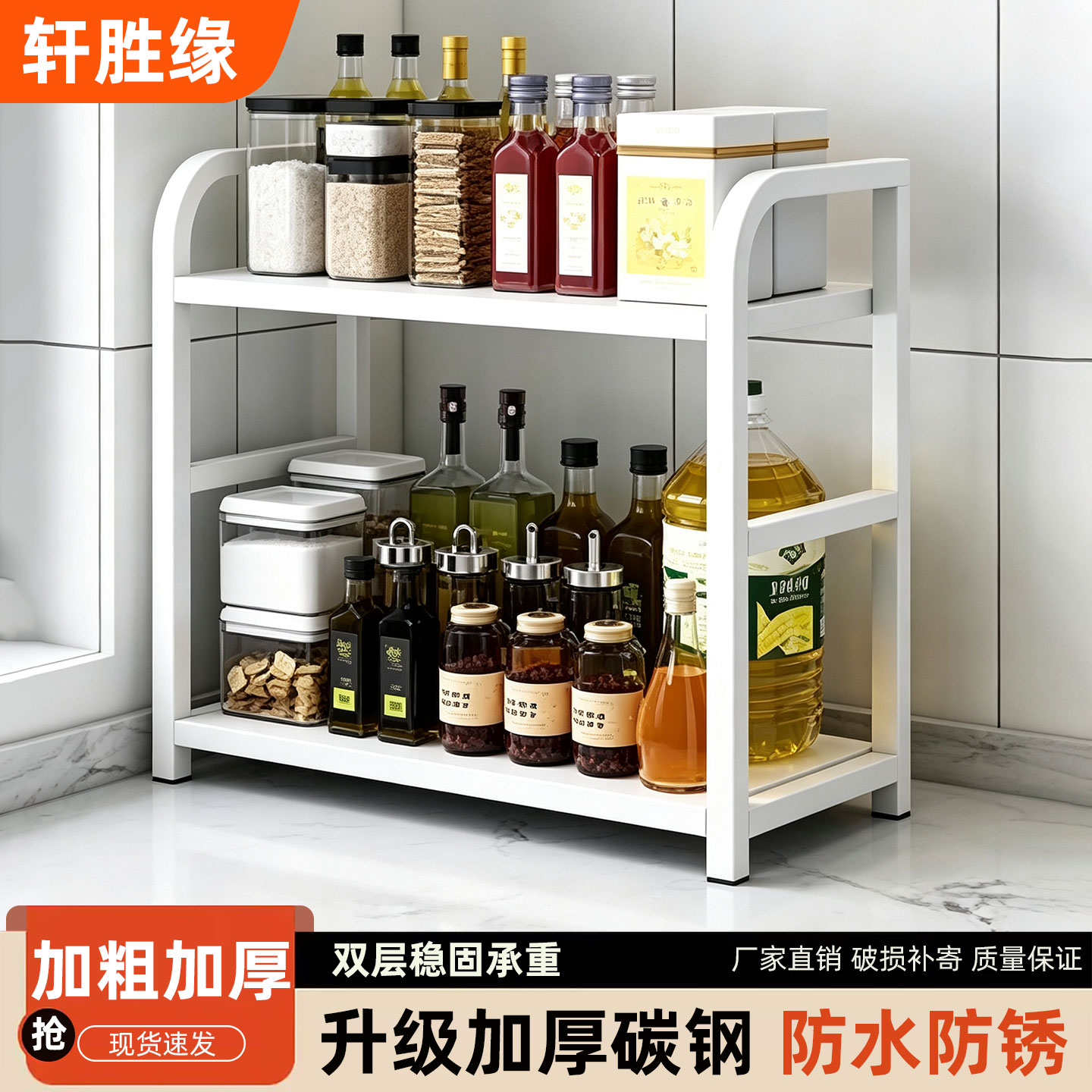 调料品置物架厨房台面多层收纳架