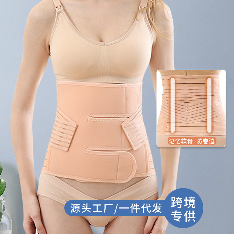 工厂直销孕妇收腹带产后束腰带加宽加强弹力束腹带束缚束
