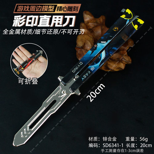 游戏周边可折叠彩印直甩刃蝙蝠侠