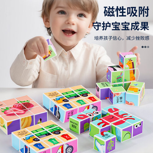 新款儿童磁力方块拼图益智早教