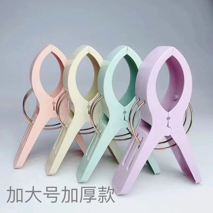 加大号夹家用塑料窗帘晒被子晾衣服床帘棉被吹落晒衣夹子