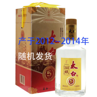 陈年老酒太白酒洞藏五年50度500ml凤兼复合型白酒