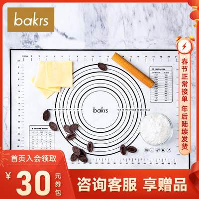 Bakrs铂金硅胶垫揉面垫 大小号和面垫 不粘防滑 易清洗烘焙工具