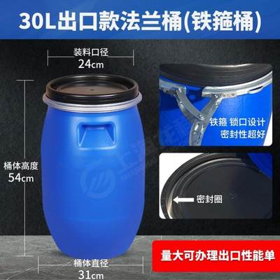 化工储罐饲料发酵桶泔水桶30L60L120L200L加厚法兰桶塑料酵素桶