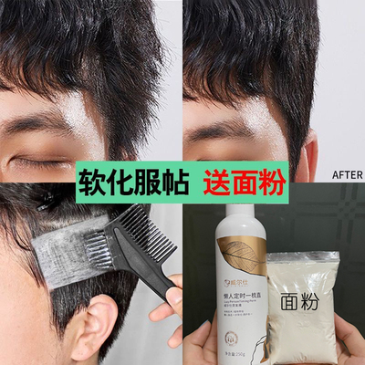 威尔士鬓角服帖男发廊同款软化膏