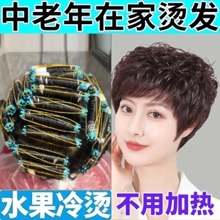 烫发水药剂冷烫卷发家用烫空气刘海可用冷烫精自己在家烫头发药水
