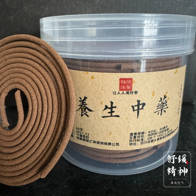 陈年艾草崖柏助眠安神盘香48片