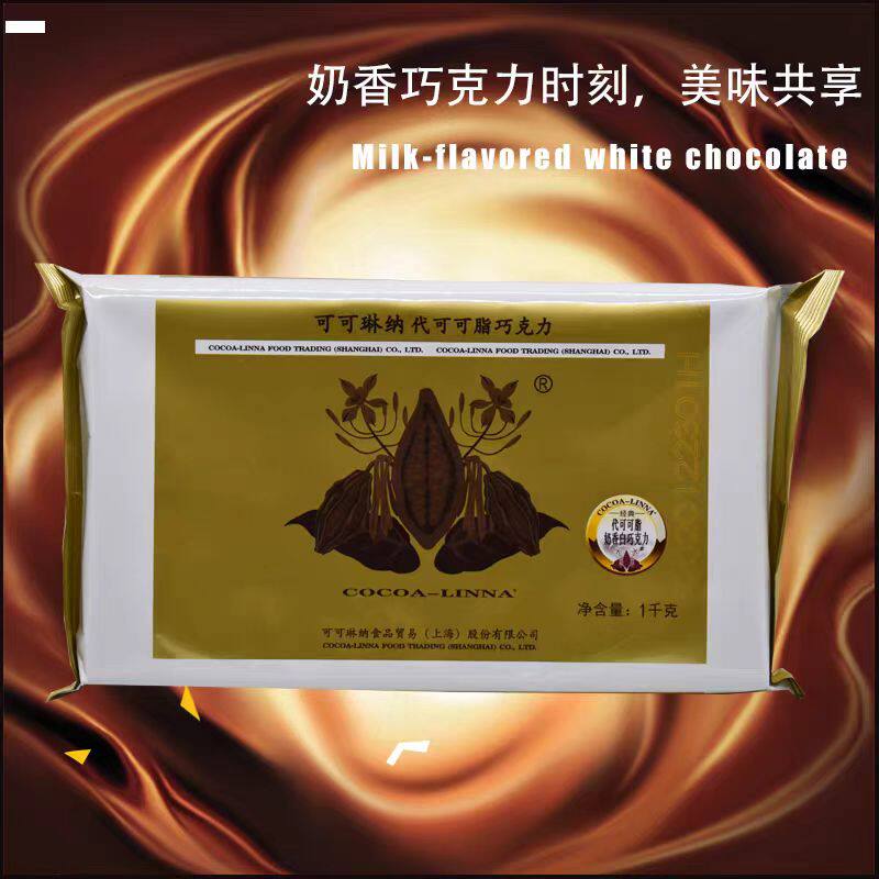 可可琳纳代可可脂巧克力块烘焙甜品 DIY制作