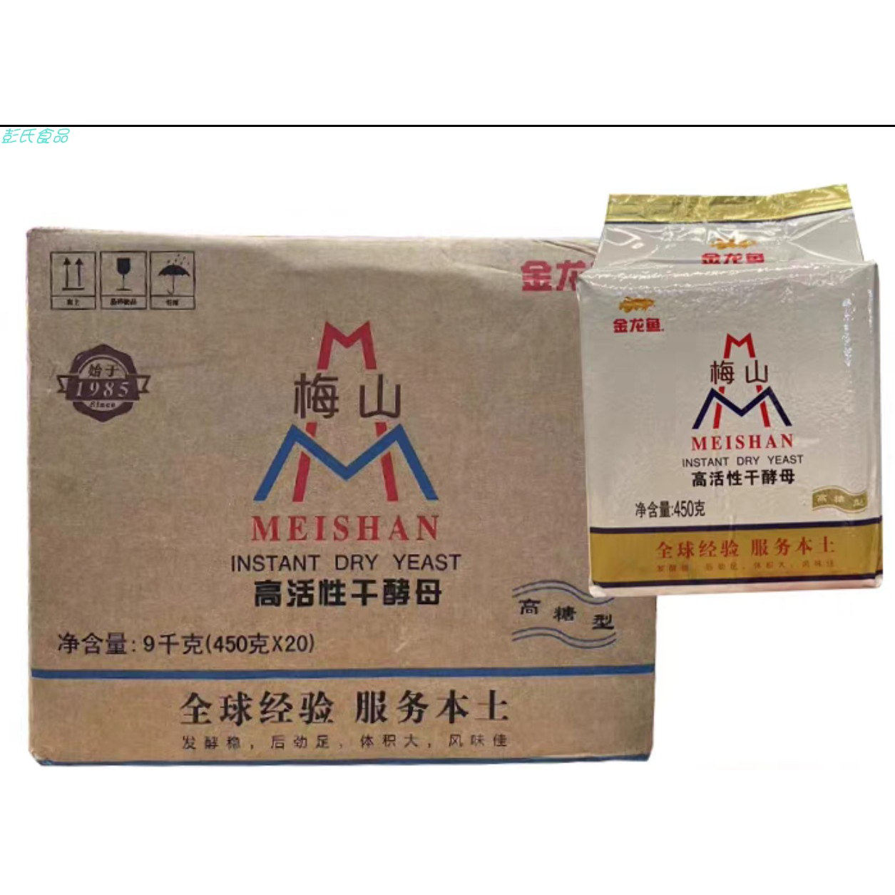 梅山高活性高糖酵母450g低糖500g包子馒头,粮油调味/速食/干货/烘焙,酵母粉,淘宝优惠券,粉丝福利购,淘宝优惠卷