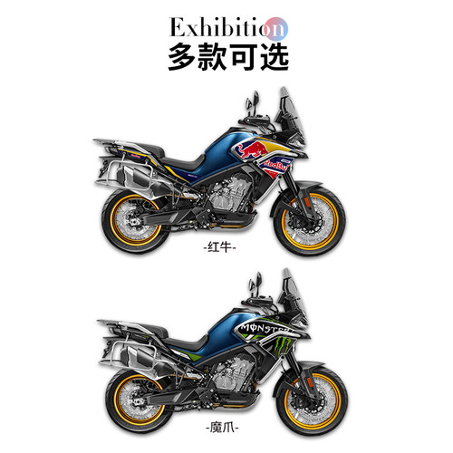 适用于春风800MT改装配件贴花D贴纸车身拉花彩色装饰版画版花 - 封面