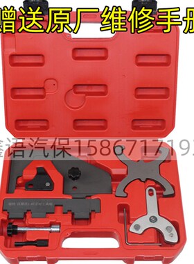 沃尔沃T4/T5S60 Sp80L XC60 XC90 2.0T正时专用工具比亚迪S7