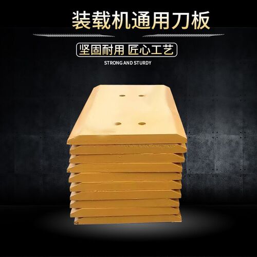 柳工厦工徐工临工龙工3050装载机C耐磨刀板铲车铲板 铲韧 铲斗铲