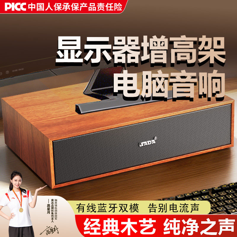 台式电脑音响增高架USB木质蓝牙音箱桌面大音量多功能家用低音炮