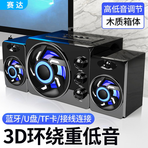SADA/赛达家用有线音响重低音炮