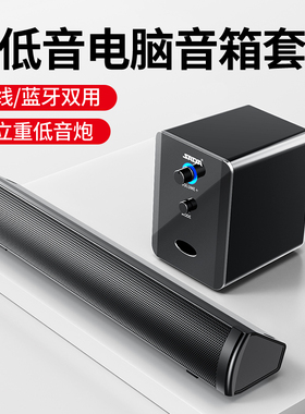 赛达SADA电脑音响台式家用小型音箱重低音炮有线2.1笔记本长条式