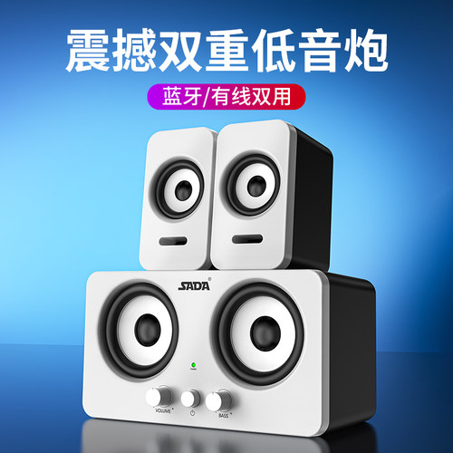 赛达2.1大眼萌小眼萌低音炮