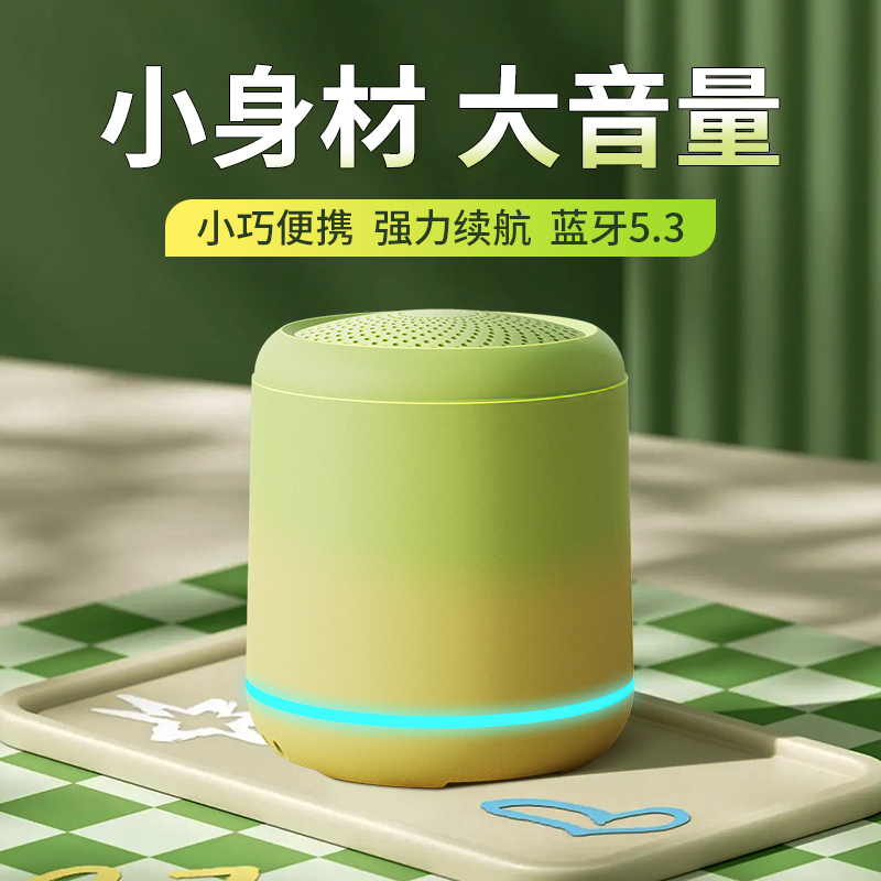 檬绿无线蓝牙音箱小型续航新款