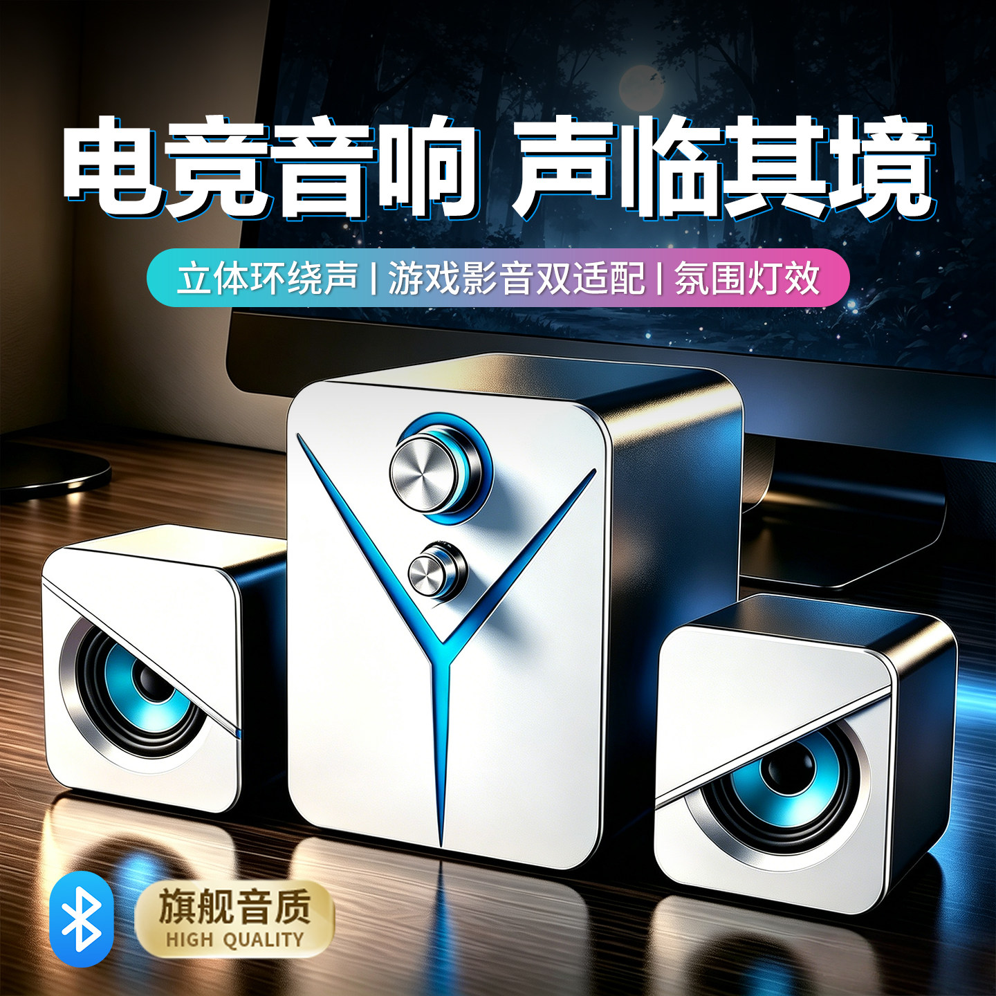 电脑音响台式蓝牙小音箱组合低音炮家用桌面笔记本多媒体大音量