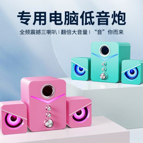 台式音响赛达2.1声道桌面喇叭