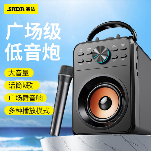SADA/赛达广场舞音响便携式移动