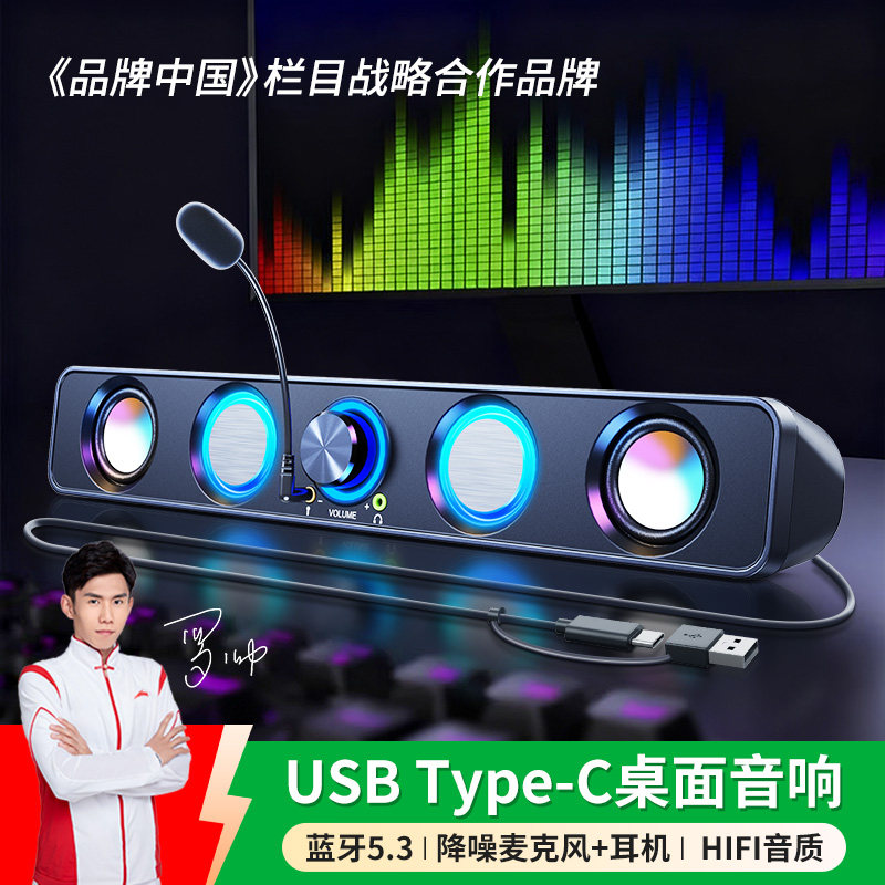 电脑音响游戏蓝牙桌面家用音箱USB台式外接有线低音炮喇叭麦克风