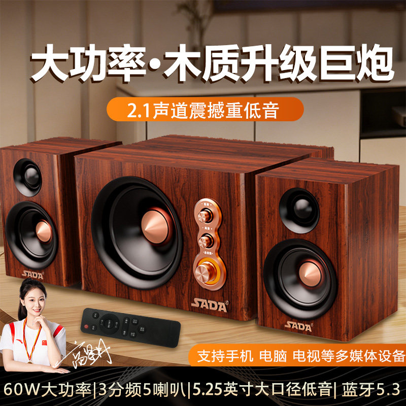 台式电脑音响木质低音炮喇叭电视U盘手机大音量家用桌面蓝牙音箱