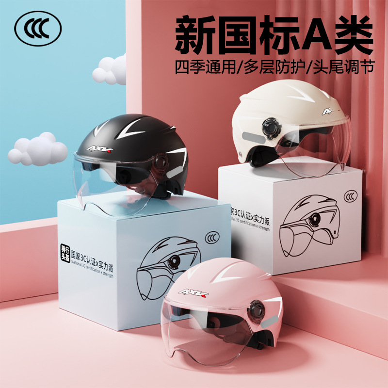 新国标电动车头盔男女通用防晒