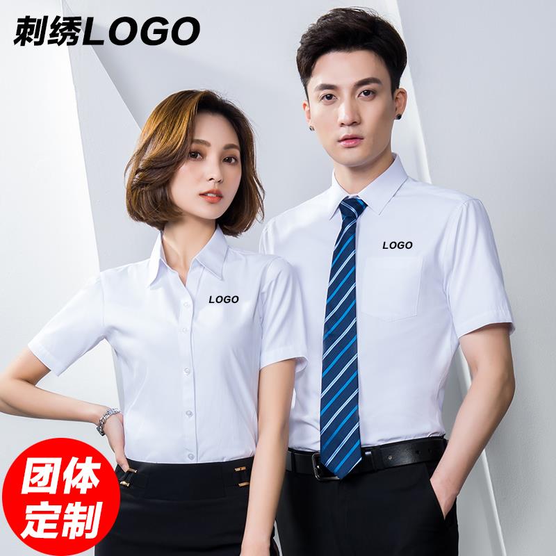 男女职业装同款衬衫工衣定制短袖衬衣工作服V领白衬衣刺绣LOGO