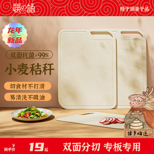 菜板厨房切菜板防霉双面可用加厚小麦秸秆菜板切水果粘板辅食板