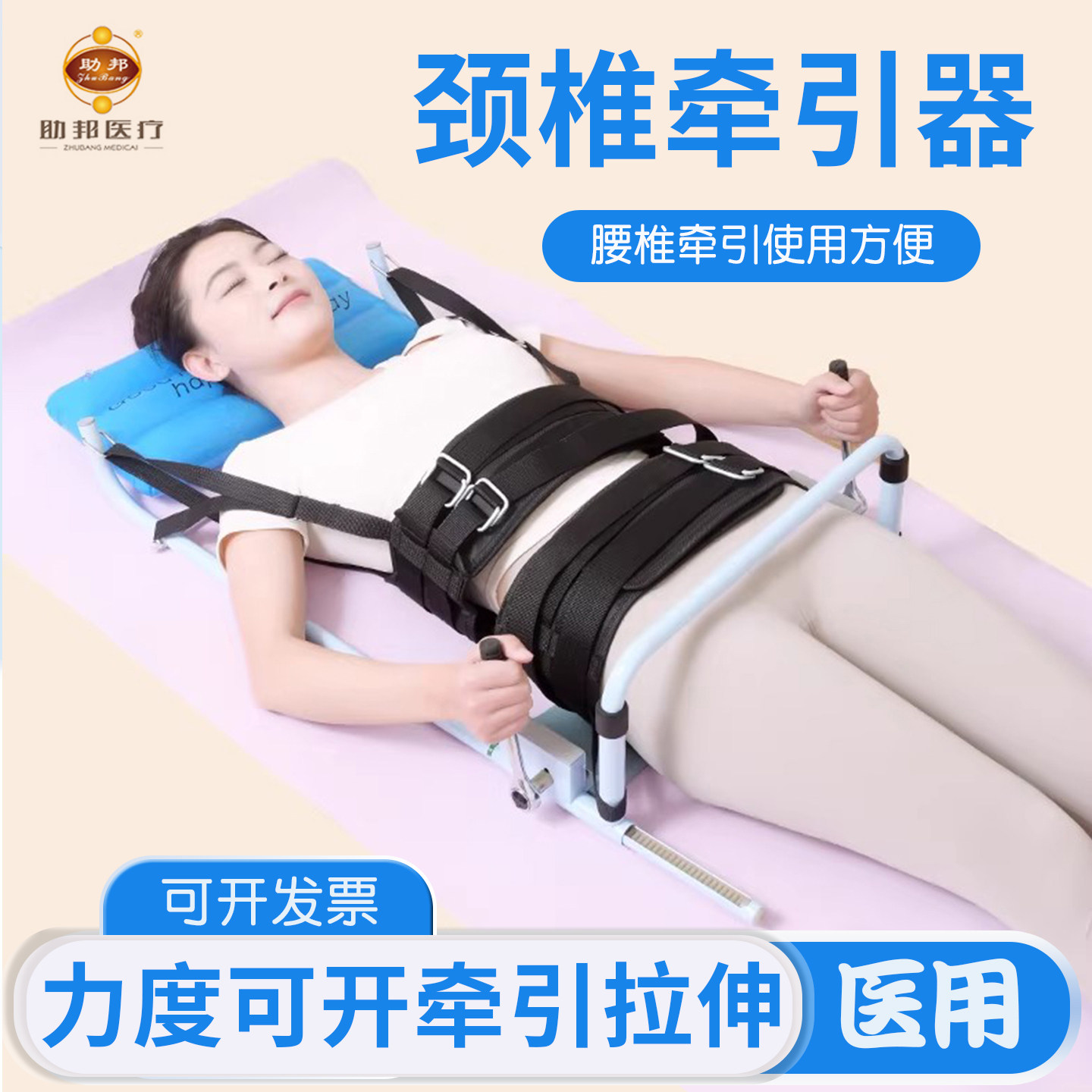 助邦颈腰椎牵引器家用拉伸器矫正腰椎牵引床腰间盘突出牵引器B03