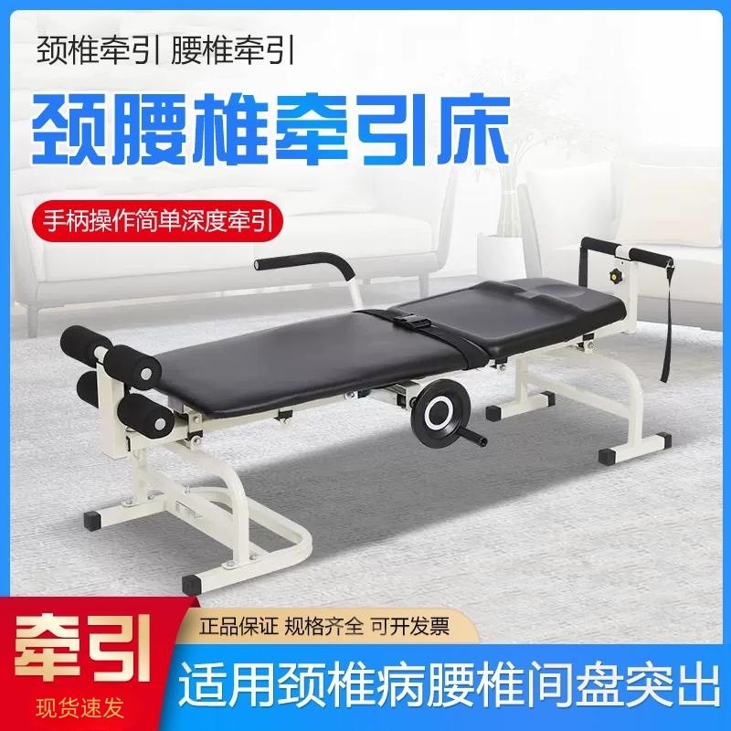 永辉颈椎腰椎牵引床多功能腰疼拉伸器家用医用腰椎间盘突出治疗器