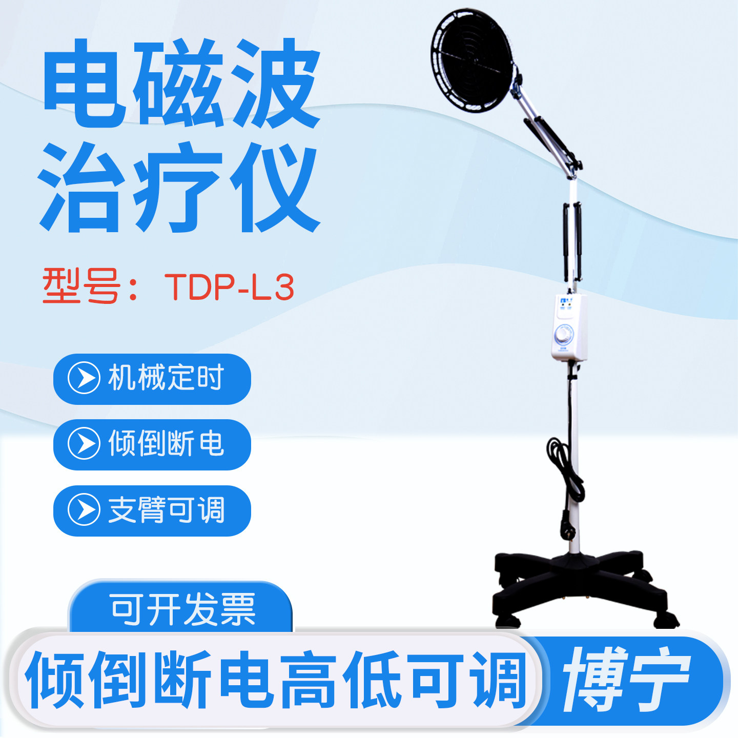 恒明博宁电磁波理疗灯烤灯TDP-L3神灯家用医用颈椎经络疏通理疗仪图片