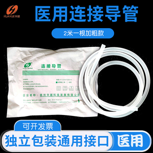 华越连接导管12mm*200cm电动吸痰器电动洗胃机连接软管吸引器2米
